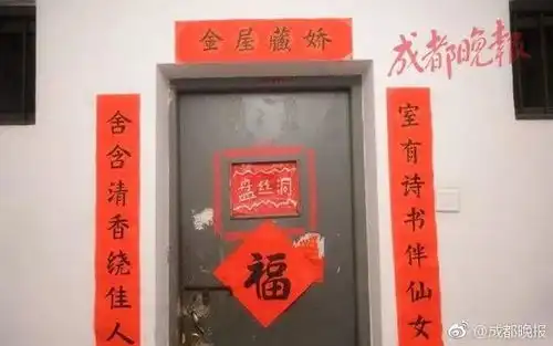 女生寝室挂佛系春联,你最喜欢哪一副
