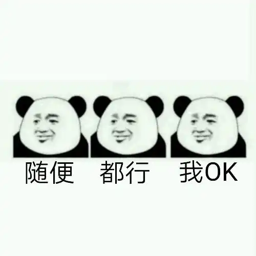 表情包佛系三连表情包,佛系青年请以此为标准
