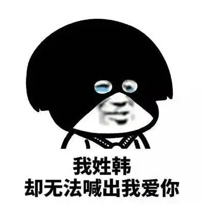 土味情话表情包火了撩妹指数sss,脱单必备
