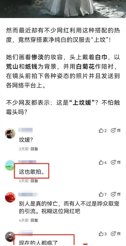 辣妈接孩子被骂幼儿媛美女拜佛被骂佛媛漂亮是女人的原罪
