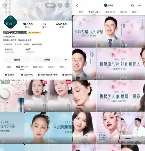 花西子携快手超品日品销双爆发直播间观看人次超900万,总gmv580万
