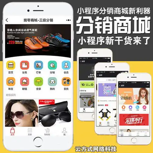 微信分销系统有哪些优势开发微信分销系统应该实现哪些功能
