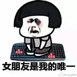 宝宝错了表情包
