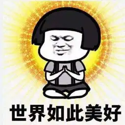 刚刚算了一下今年的收入,挣了200多万
