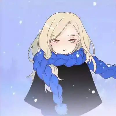 今日份精选情侣头像
