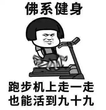 佛系90后还俗指南
