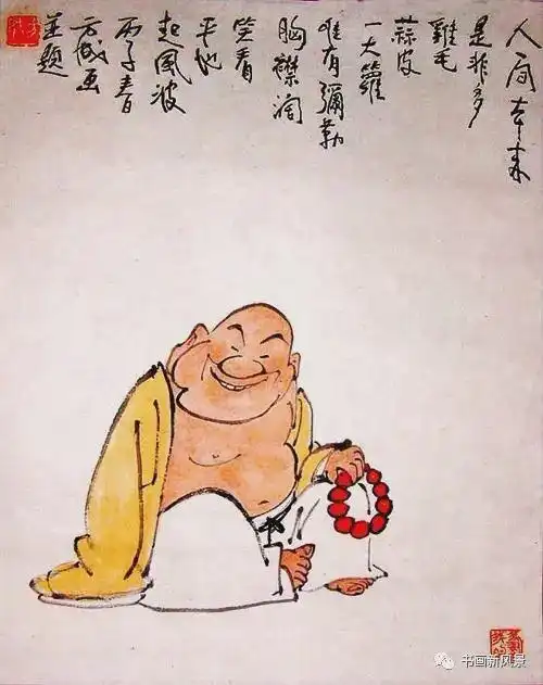 漫画,幽默又不失哲理,看完心情大好
