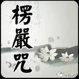 教你1个方法,能够镇压一切恶星,所有横恶灾害,都不能侵入
