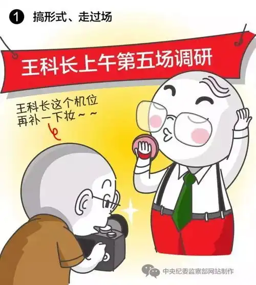 中纪委这个漫画火了,快看看什么叫佛系领导
