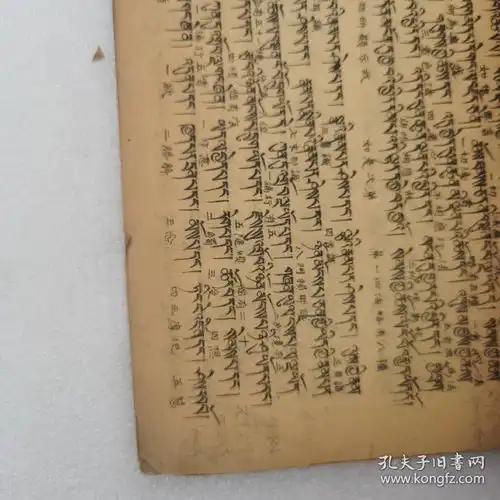 西藏语读本,中国佛教学院丛书之二,民国29年印,看图片品自订
