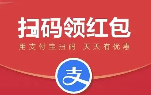 支付宝扫码领红包二维码怎么找
