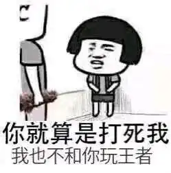 辣妮可贞德牛啤表情包图片iwillcarryyou什么意思表情包下载乐游网游戏下载
