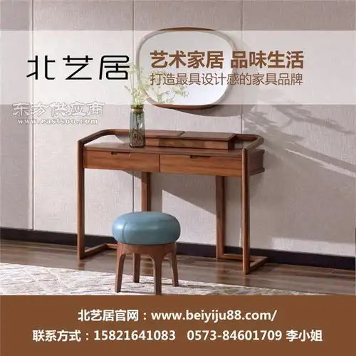 北欧家具加盟北艺居在线咨询包头市北欧家具图片
