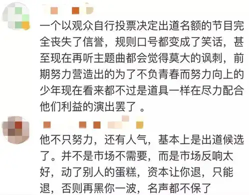 比想象中还现实,王晨艺离开只是开始,练习生曝更多节目内幕

