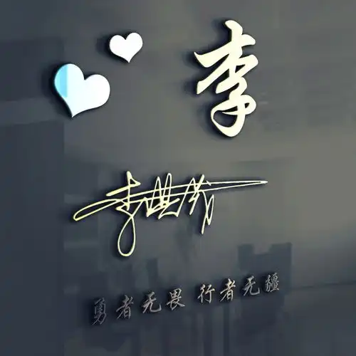你的头像多久没换了3d简约质感高端签名头像,请查收你的名字

