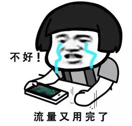 你该知道的最烧流量血泪史,看完膝盖疼得跪下了
