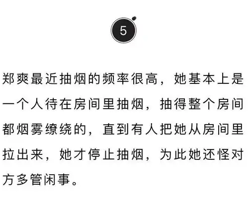 郑爽出事后,马天宇晒照眼里布满血丝,配文佛系,曝其私下帮郑爽
