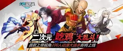 幻想全明星进击测试新英雄利威尔
