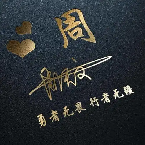 精选二十款个性十足的3d特效签名头像,微信头像,看看有你的吗
