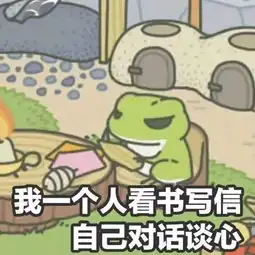 突然间这么火朋友圈刷爆的佛系养青蛙居然把海外的孩纸们玩哭了
