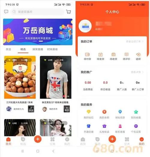 泰安电商直播系统开发丨万岳商城直播系统开发丨满足定制开发需求万岳在线教育时间财富网
