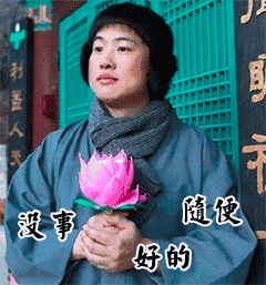 今年份的佛系和丧文化,就靠解忧杂货店中小凯热巴来治愈了

