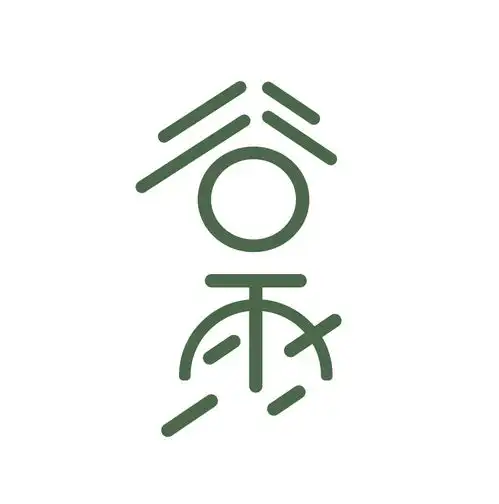 谷雨平面字体字形宁檬儿erzcool
