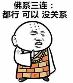 三个院子佛系boy林更新秒变怂包网友遇到天敌了
