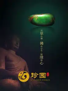 赵梅阳谈翡翠文化我与管理的约会38
