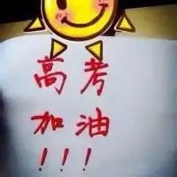 高考奋斗头像图片大全高考励志必胜动漫头像
