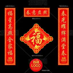 psd春联设计下载psd格式春联设计下载素材图片psd春联设计下载设计模板我图网
