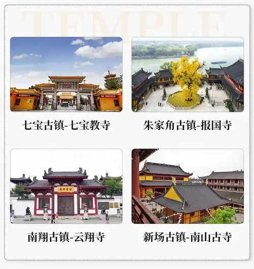 春日佛系打卡上海居然有这么多古寺名刹,赶紧收藏
