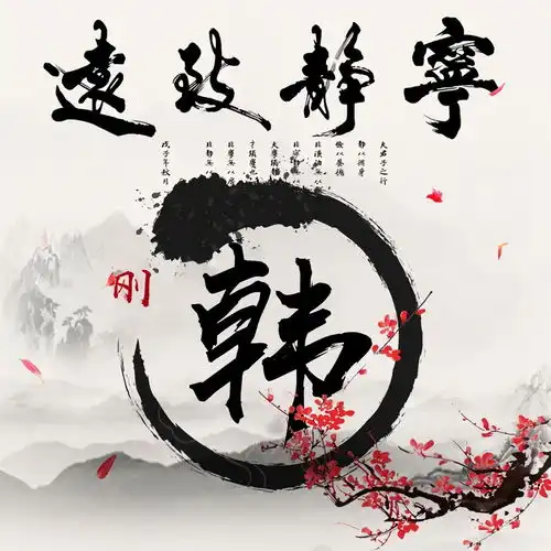你的微信头像多久没换了2022中国风宁静致远签名头像,不要错过
