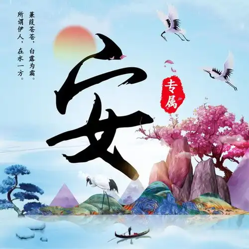 今日白露,秋意浓天渐冷,中国风姓氏头像画秋梦
