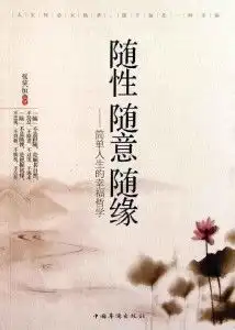 随性随意随缘
