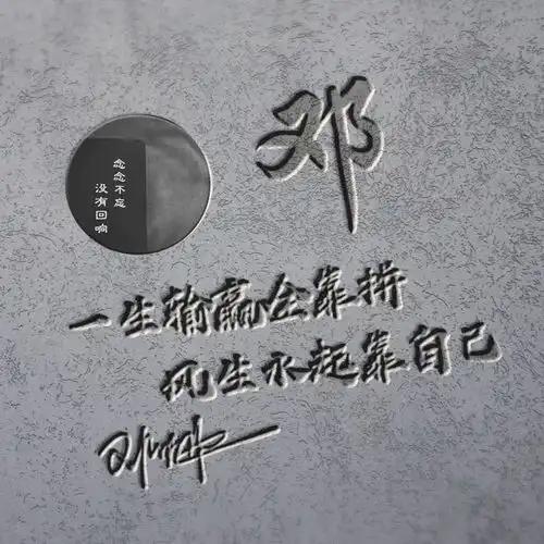用你的名字做微信头像,三十五张霸气风范精致签名头像,精心设计
