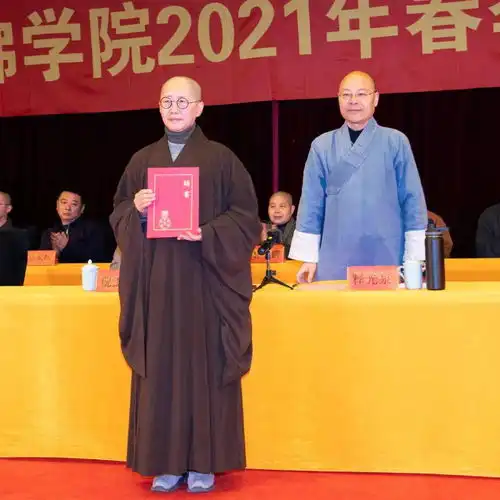 新闻杭州佛学院举行2021年春季开学典礼
