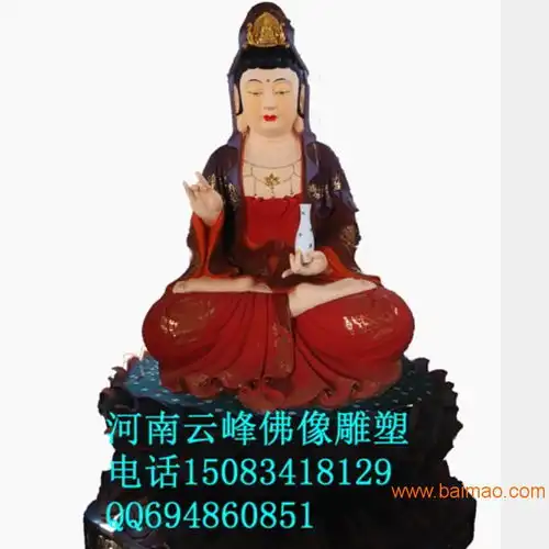 观世音菩萨佛像图片玻璃钢佛像厂供应,观世音菩萨佛像图片玻璃钢佛像厂供应生产厂家,观世音菩萨佛像图片玻璃钢佛像厂供应价格
