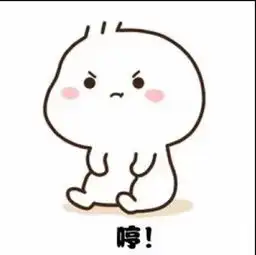 7个坏坏的表情包送给你,发给男票绝对让他主动承认是猪
