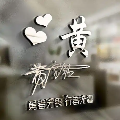 你的微信头像该换换了,3d立体精美大气艺术签名头像,带走别客气
