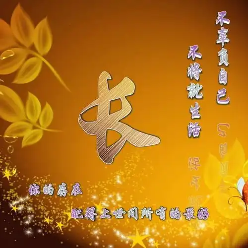 你的微信头像多久没换了,36张高端励志签名姓氏头像,快来看
