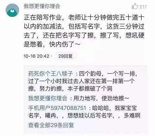 深夜,妈妈陪娃写作业气到心梗清晨,被这篇佛系作文疗愈
