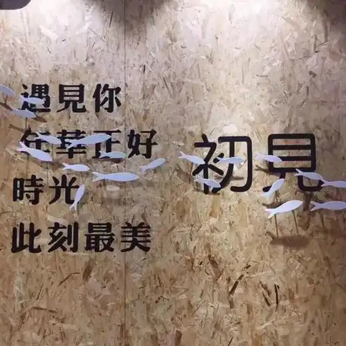 今日背景图请好好说再见
