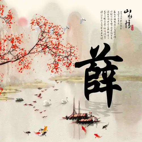 一世浮生一刹那,一程山水一年华,14张中国风水墨头像等你带走
