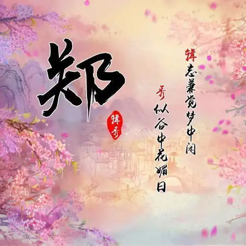 古风姓氏头像,唯美中国风藏头诗微信头像,看看有你的吗
