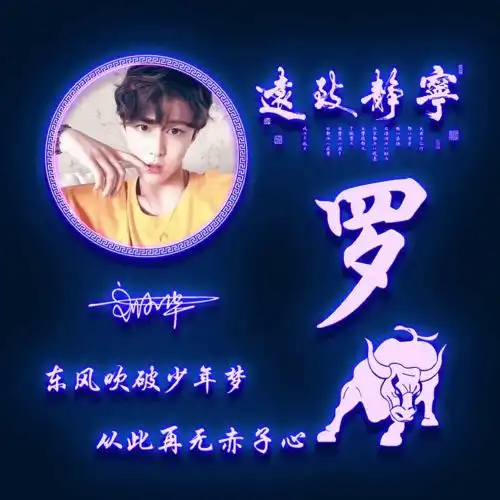 你的微信头像该换了,荧光3d宁静致远生肖签名头像,不要错过了
