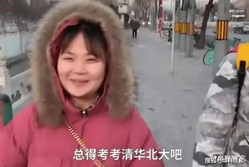 考研佛系裸考清华的女生迅速走红,网友考上的几率为0心太大了

