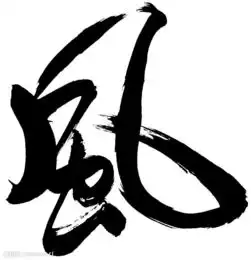 水墨丹青
