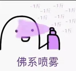 你可能不知道,你买到的其实是一台佛系手机
