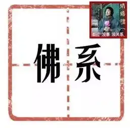 2018年十大网络用语,戏曲圈的朋友可以这样用
